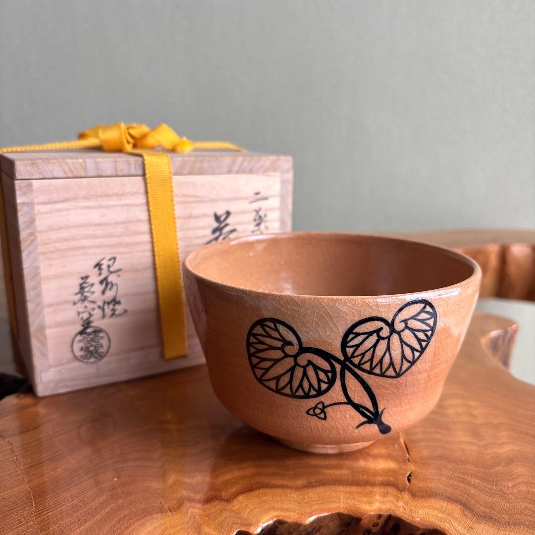 紀州焼葵窯 寒川栖豊 「二葉葵」 抹茶碗 茶道具 共箱