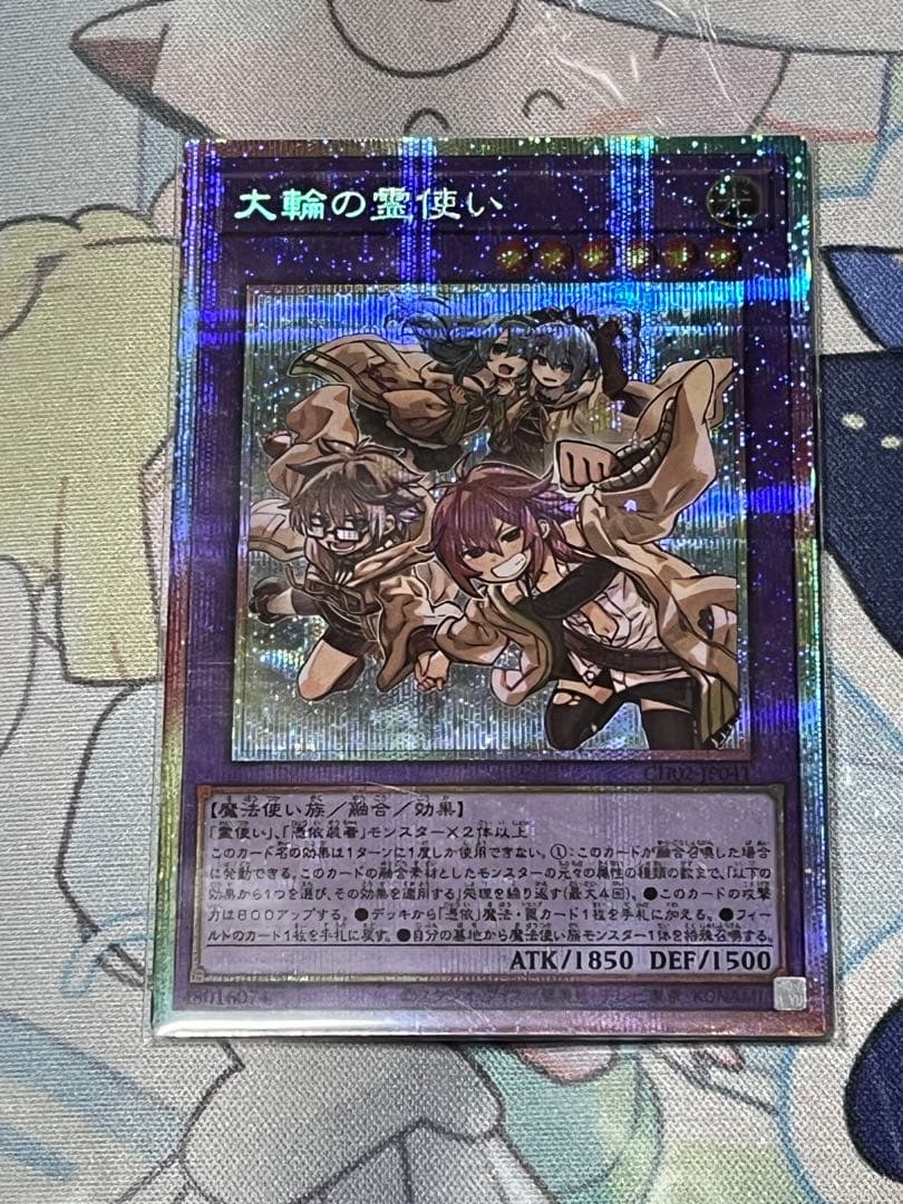 大輪の霊使い　プリズマディックシークレットレア