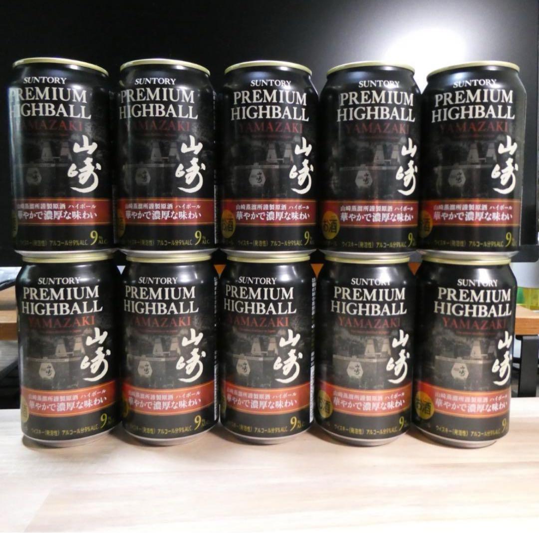 山﨑プレミアムハイボール１０本セット