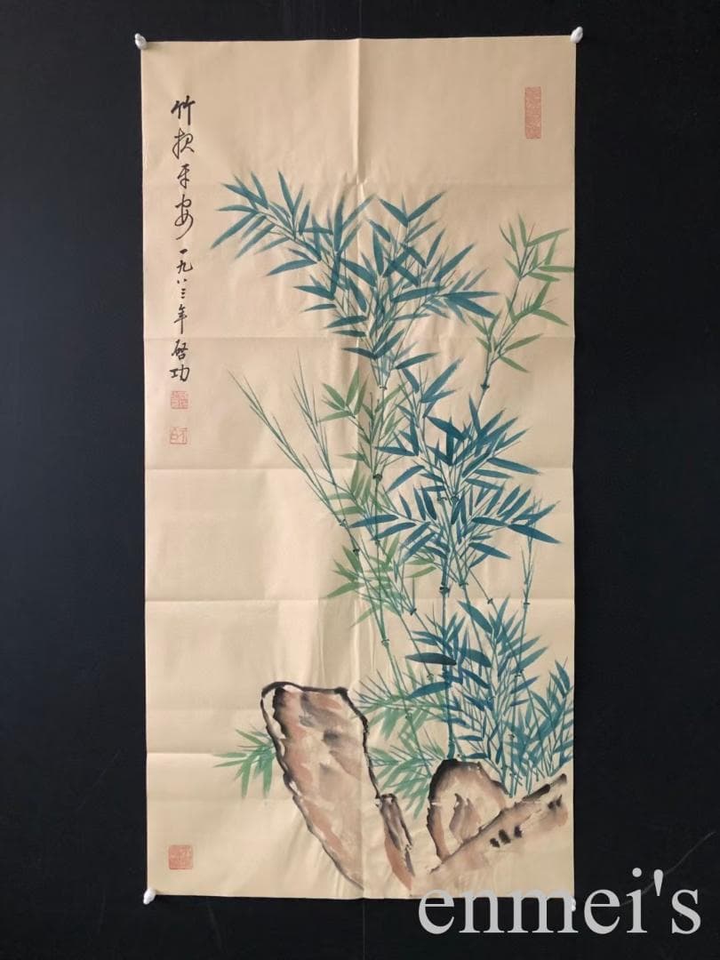 中国古美術・竹子図三尺画芯・純手描き・水墨画・啓功印款・書道・宣紙・带水印・肉筆
