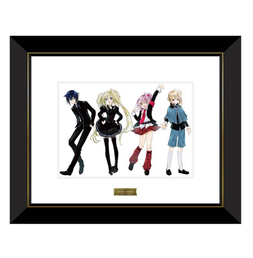 しゅごキャラ！15周年描き下ろしグッズ受注生産額入りアートイクト歌唄亜夢唯世