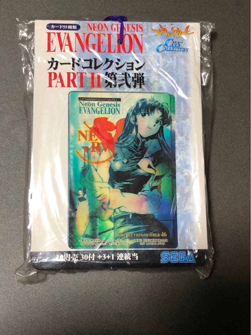 エバンゲリオン　カードコレクションパートⅡ