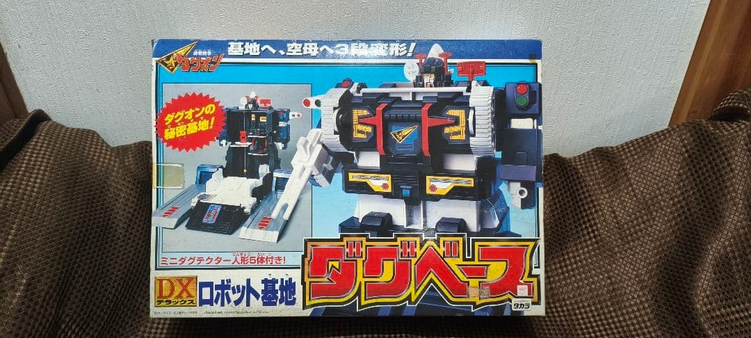 DXロボット基地　ダグベース　　[ダグオンシリーズ]