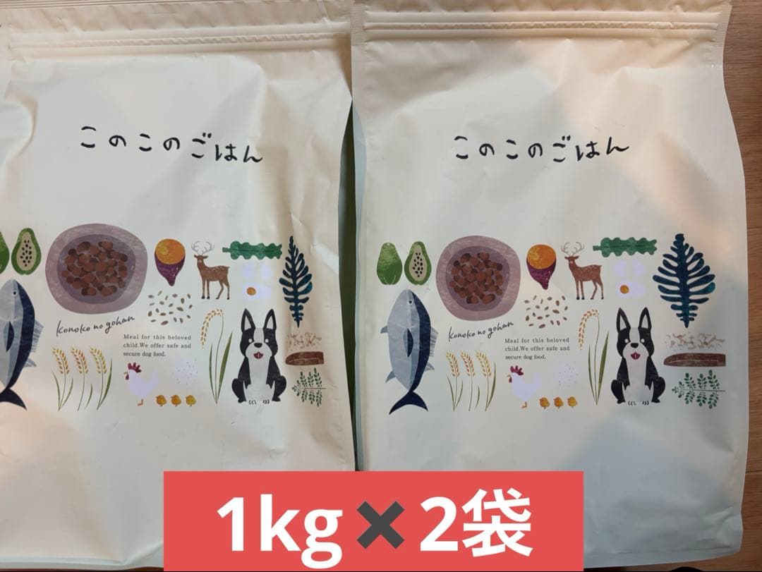 【匿名配送】このこのごはん ドライフード 2袋セット