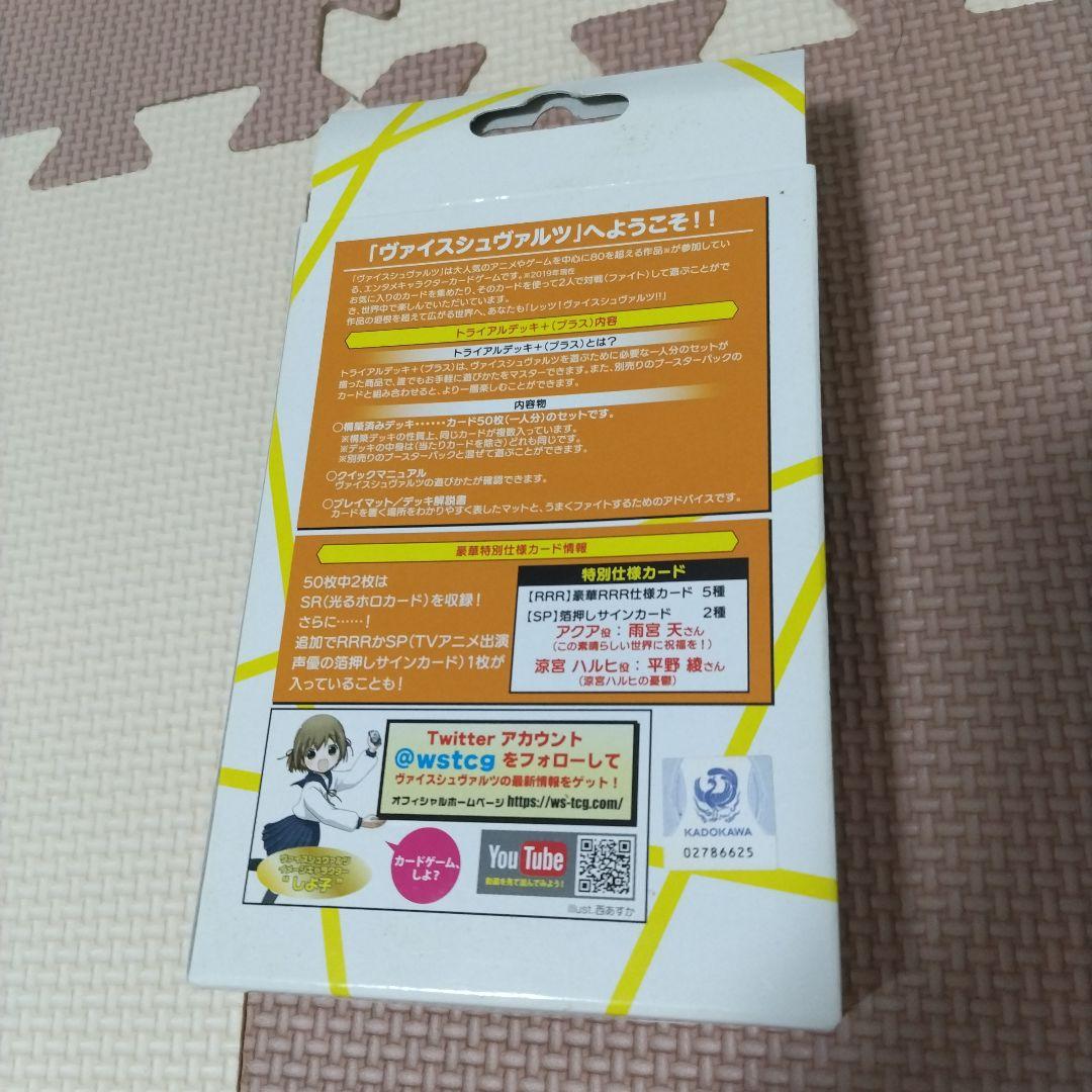 WS スニーカー文庫30th Anniversary トライアルデッキ 未開封