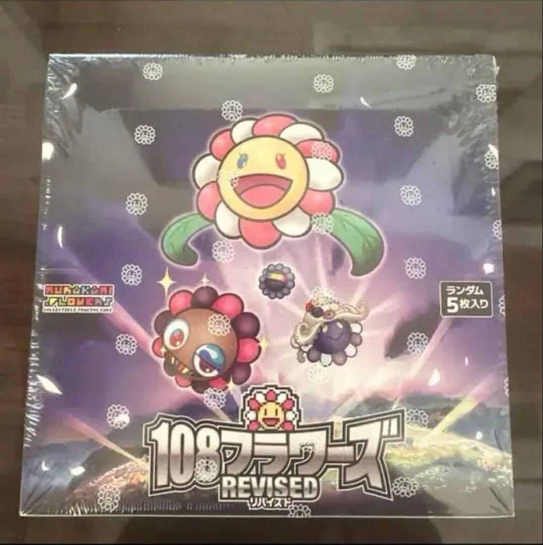 【未開封】村上隆108フラワーズREVISED