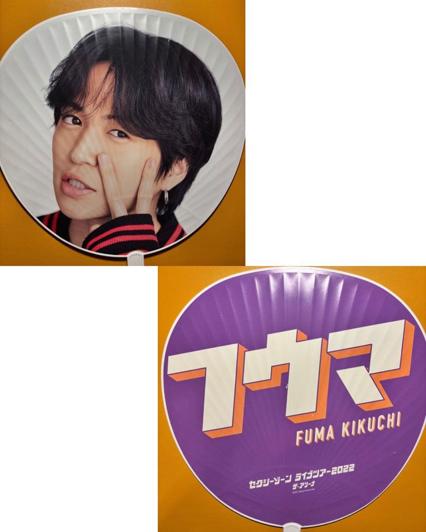 菊池風磨くん & SexyZone グッズ