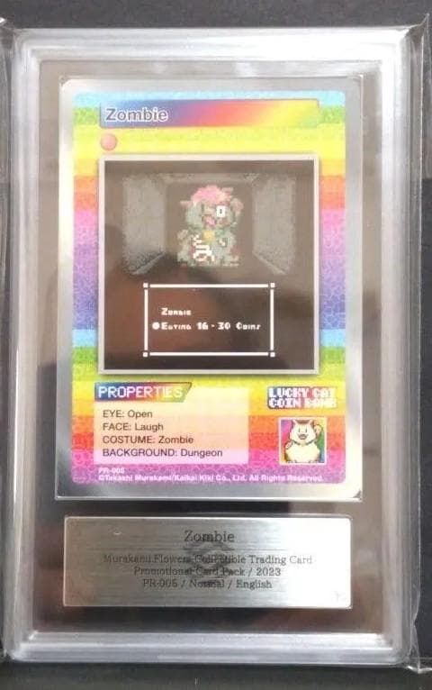 鑑定書付【ARS10】村上隆 Zombie　 サンフランシスコ限定プロモ