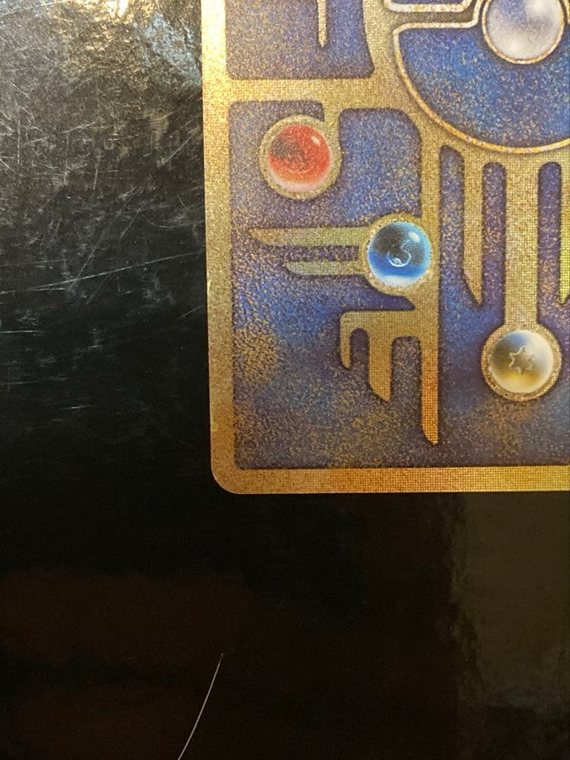 ポケモン　古代ミュウ エラー版 Nintedo ポケカ