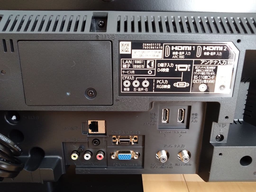 三菱製液晶テレビ32インチ【新品】