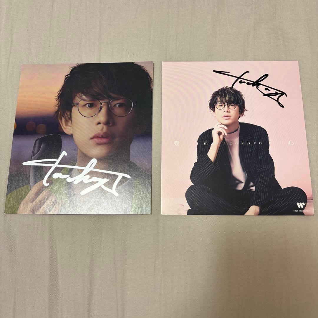 川崎鷹也 サイン2種類