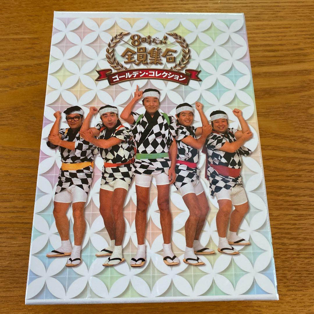 8時だョ!全員集合 ゴールデン・コレクション 通常版 [DVD]