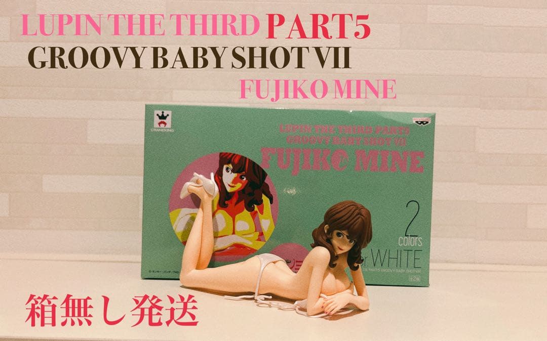 ルパン三世 峰不二子 レベッカ フィギュア まとめ売り