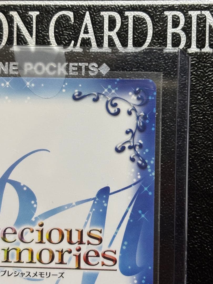 未開封　プレシャスメモリーズ とある科学の超電磁砲　御坂美琴　直筆サイン