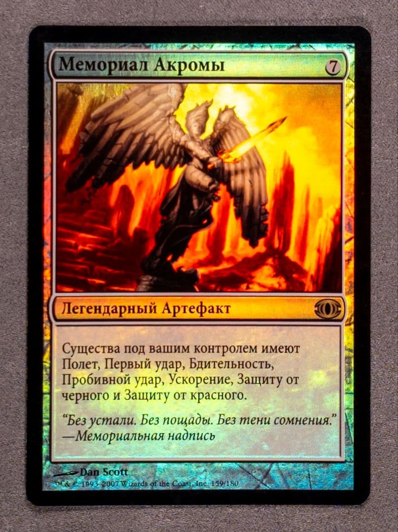 MTG FUT アクローマの記念碑 ロシア語版 foil やや難あり