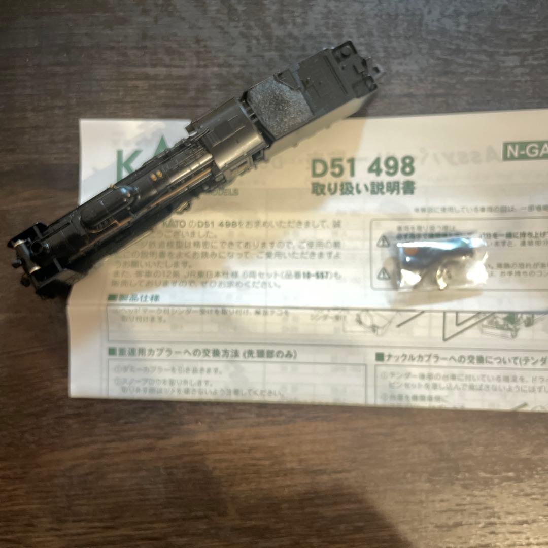KATO 2016-1 D51 498 Nゲージ