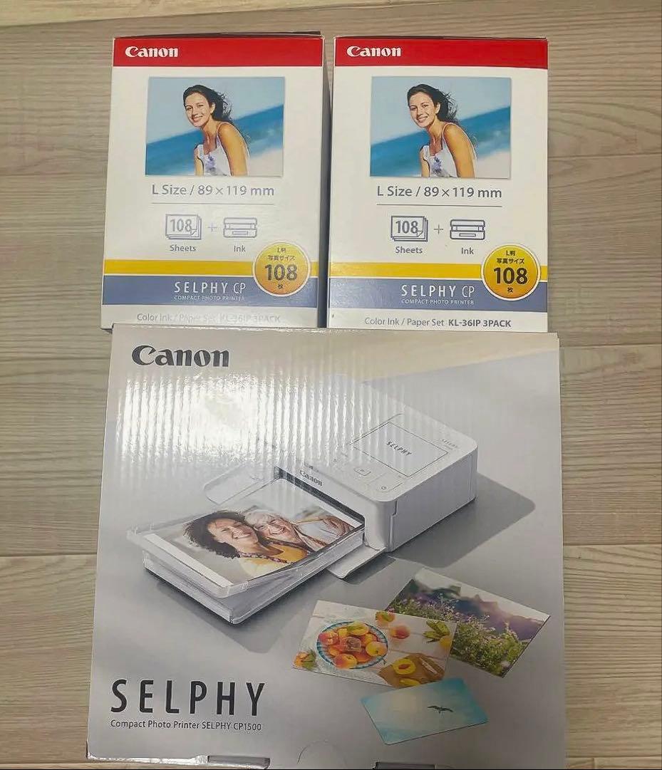 新品・未使用　Canon SELPHY CP1500 コンパクトフォトプリンター