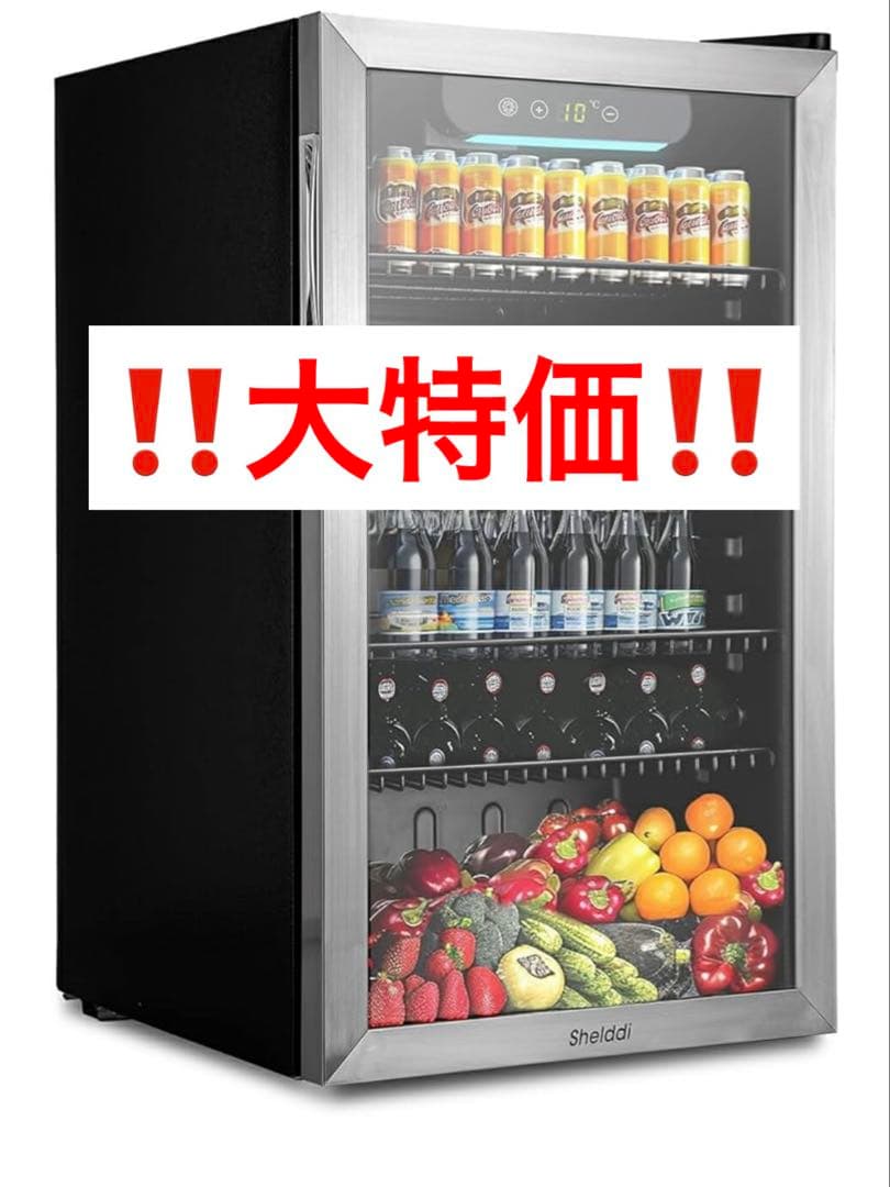 特別価格❤️冷蔵庫 93L コンプレッサー 透明ガラスドア 家庭用 展示用 ホテル