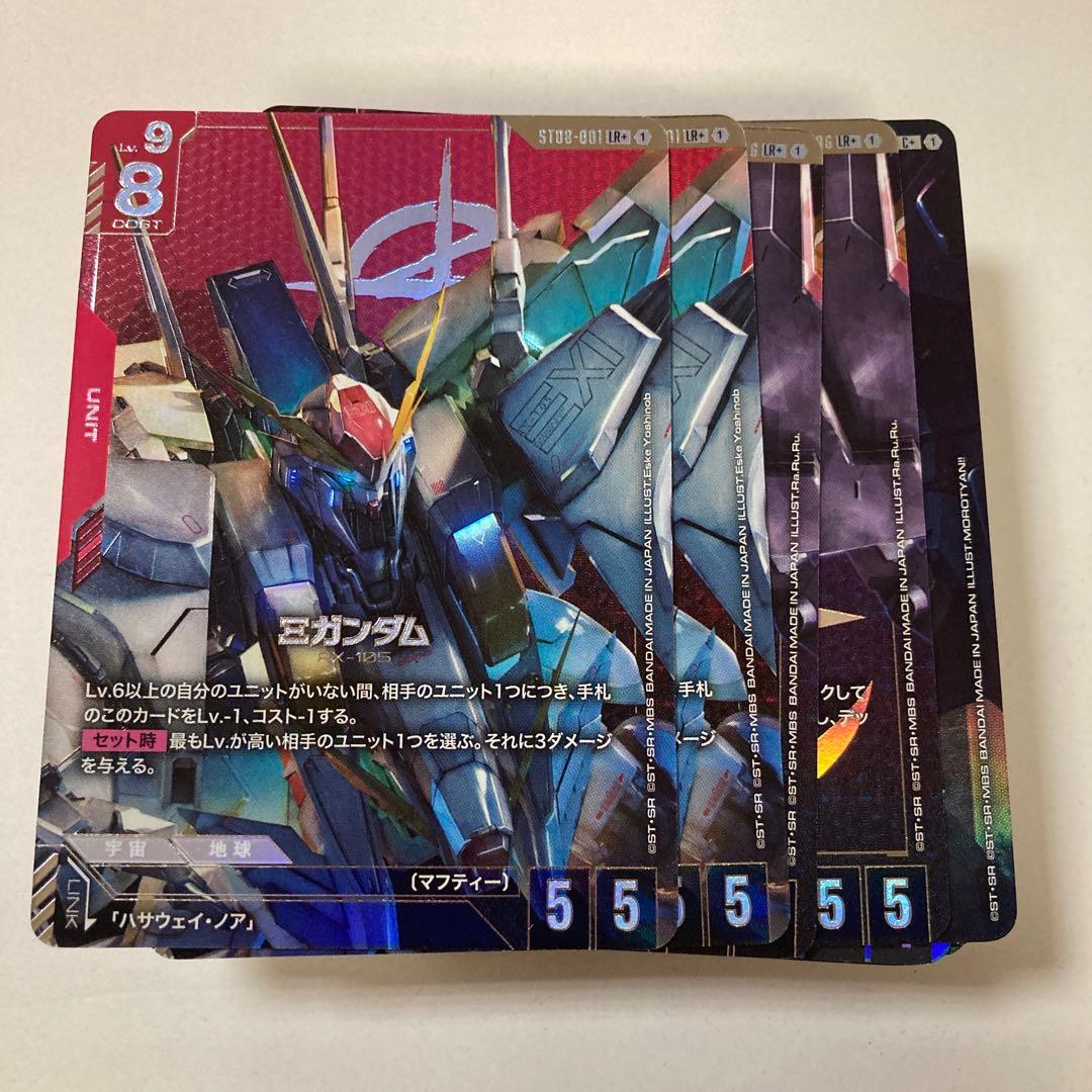ガンダムカードゲーム ST08 ゴッドデッキ　スタートデッキ
