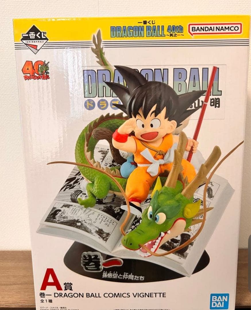 ドラゴンボール 一番くじ　A賞