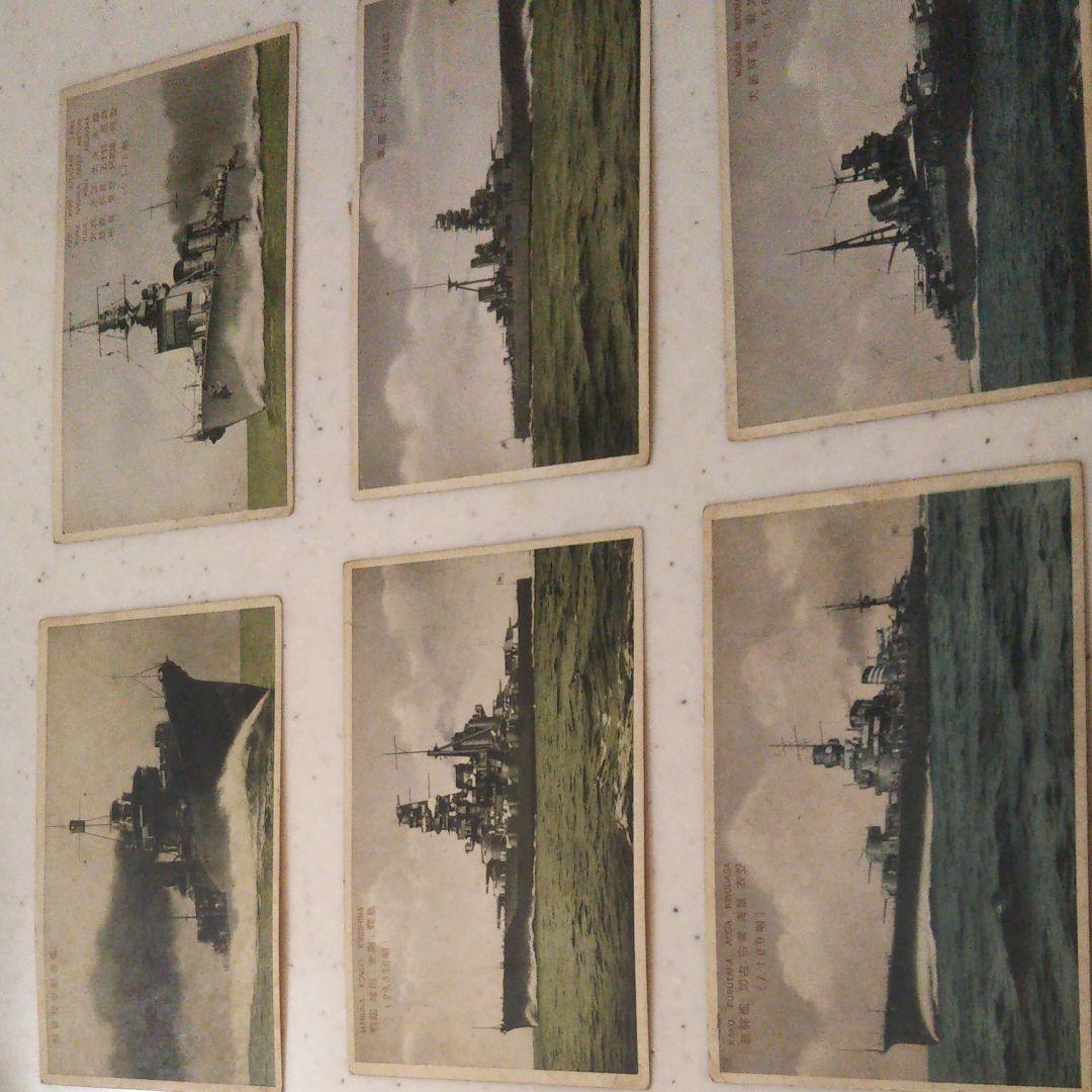 値下げ2nd 戦前の軍艦の絵葉書