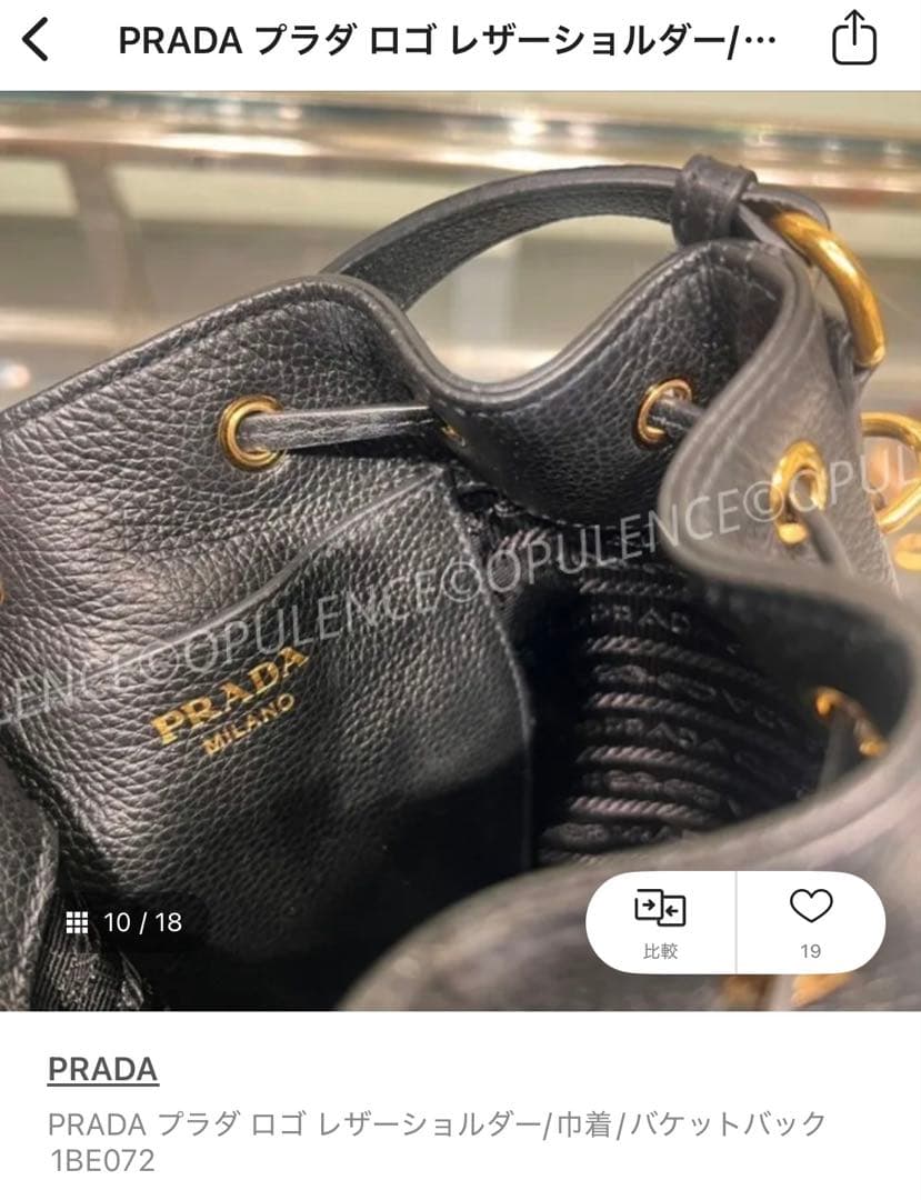 ［正規品］ PRADA バケットバッグ