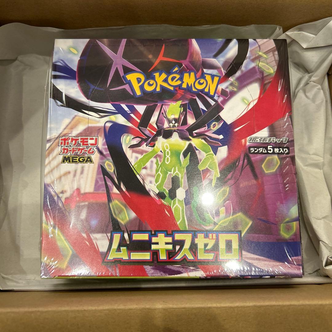 新品未開封　ムニキスゼロ　シュリンク付き