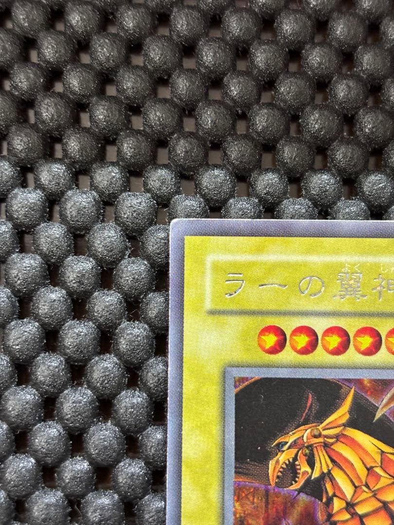 【当時物】遊戯王 三幻神 オシリスの天空竜 オベリスクの巨神兵 ラーの翼神竜