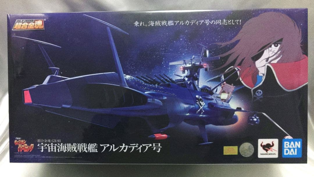超合金魂 宇宙海賊キャプテンハーロック GX-93 宇宙海賊戦艦 アルカディア号