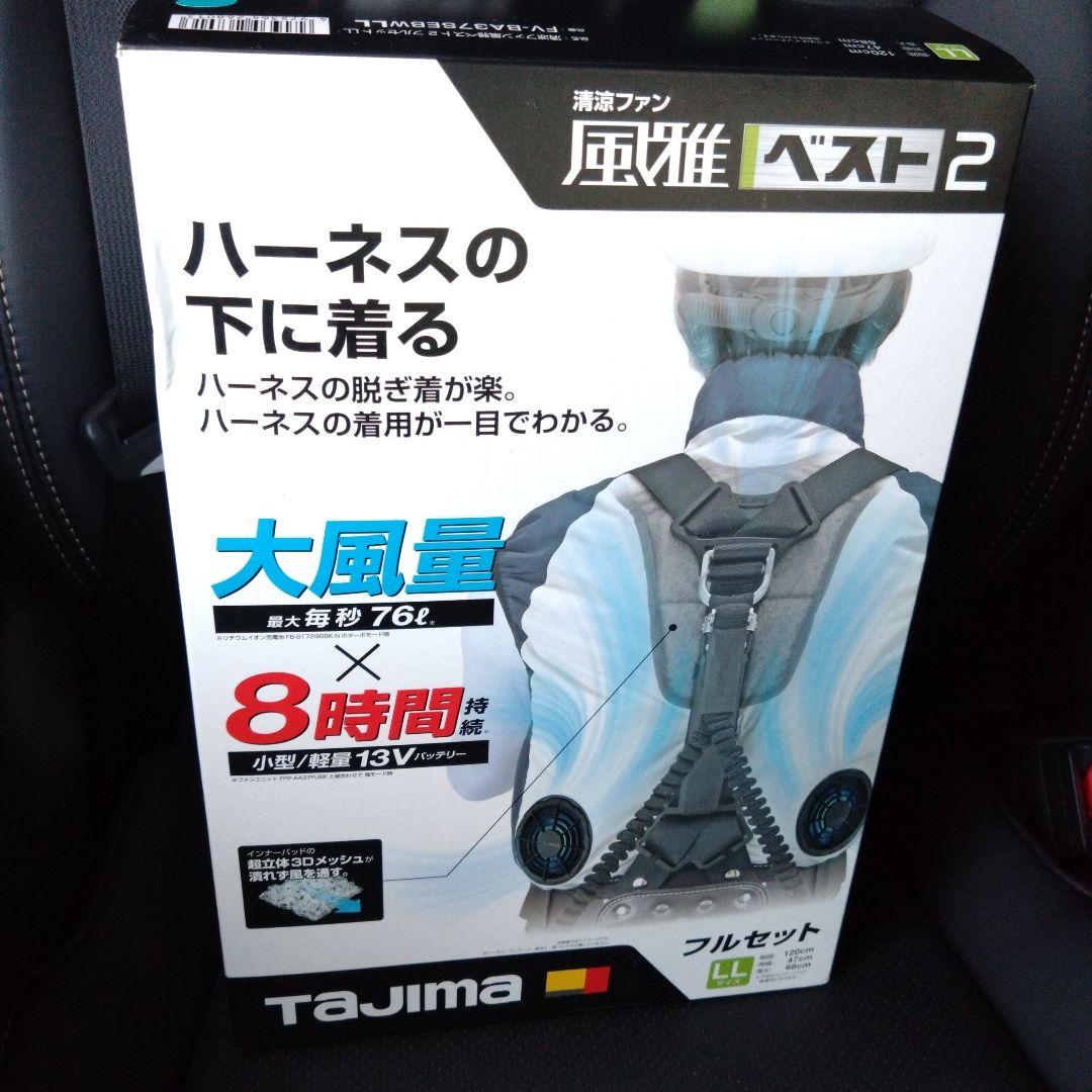 風雅ベスト2 フルセットLL