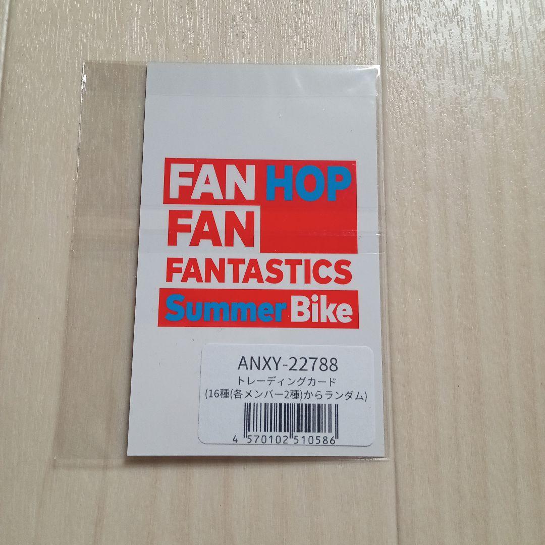 FANTASTICS 八木勇征 Summer Bike トレカ FFH