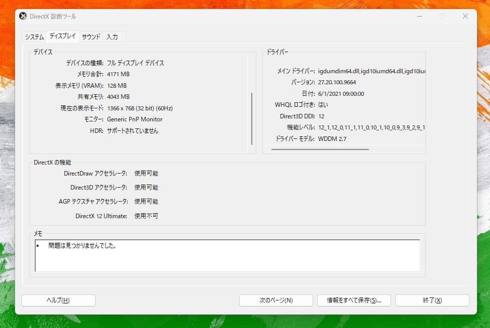 Windowsノート本体 Dell Latitude 3590 | Core i5 | 256 GB