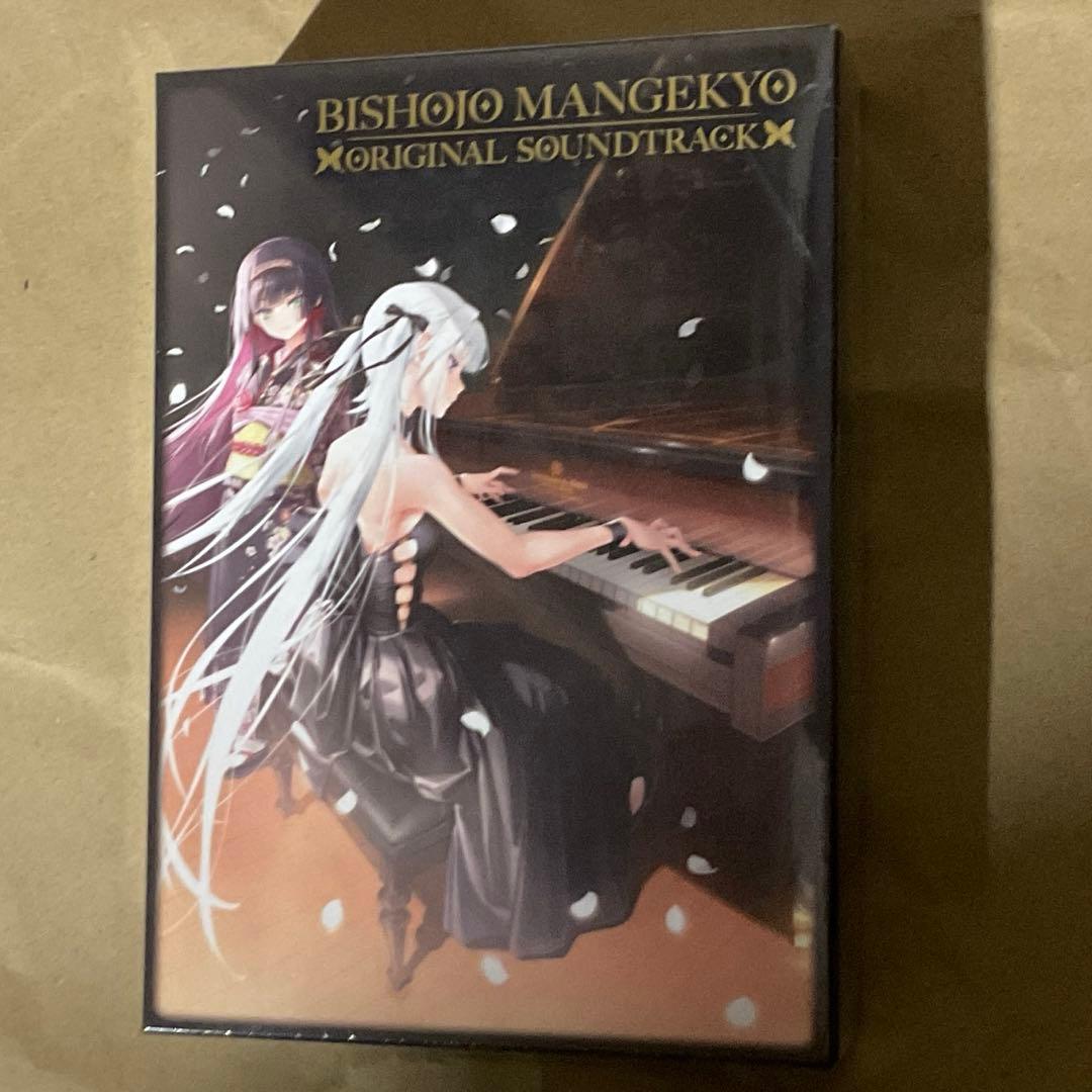 美少女万華鏡　15th サウンドトラック