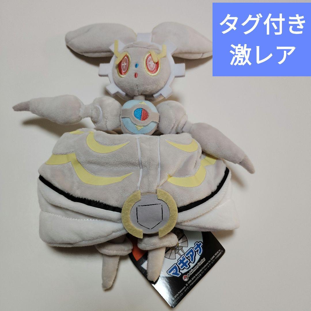 ★激レア★ ポケモンセンター限定 マギアナ ぬいぐるみ 2016年 タグ付き 幻