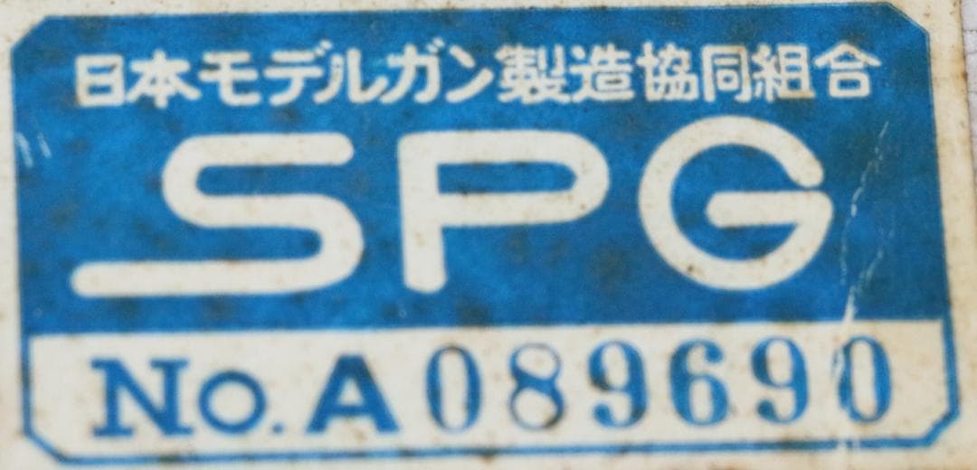 MGC製ABS樹脂モデルガン ルガー Ｐ－０８フレームシルバー　　SPG合法品