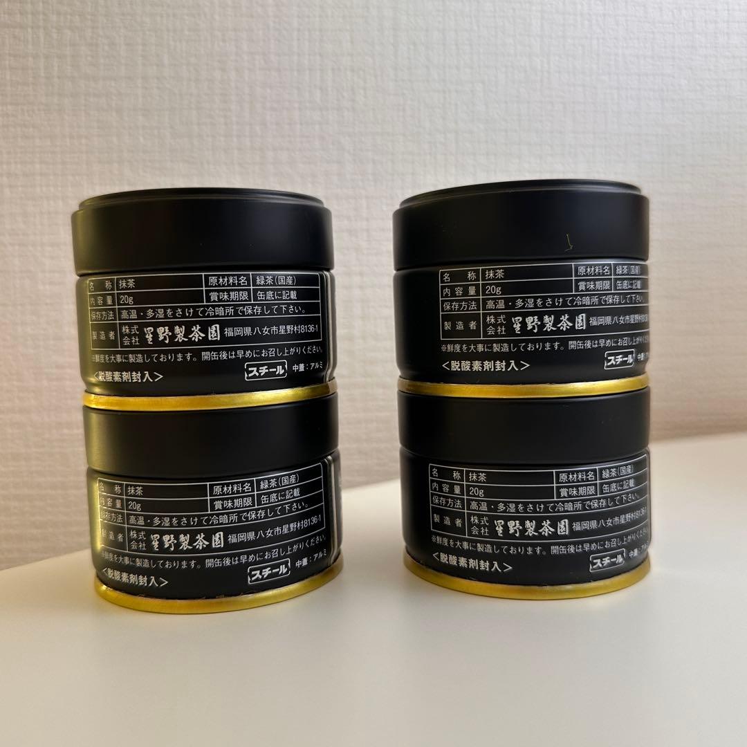 星野製茶園　池の白　20g　4個セット