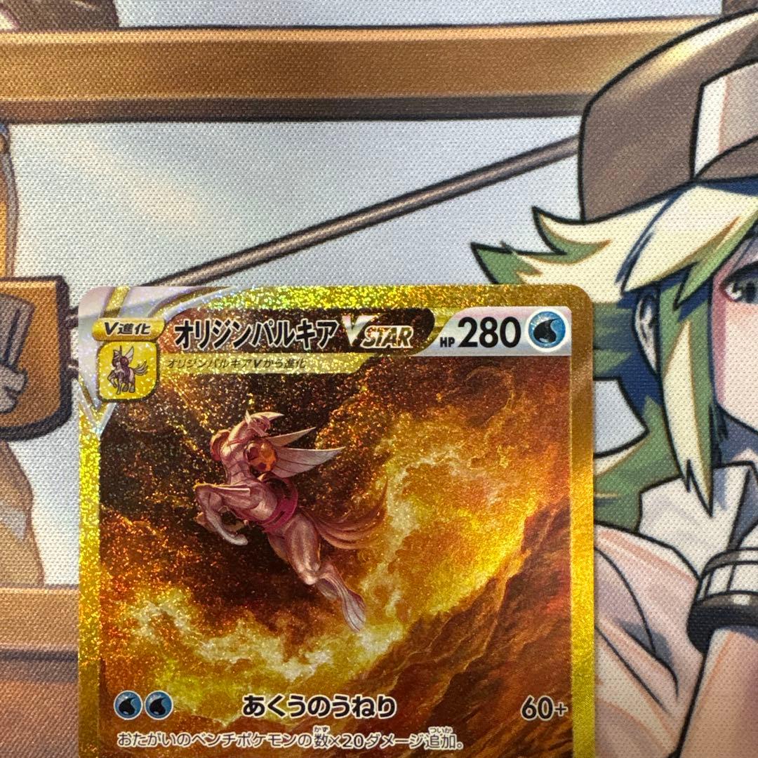 ポケモンカード　オリジンパルキアvstar ur