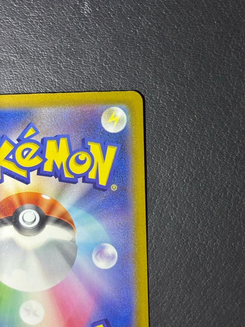 （匿名配送）ポケカ　メガゲンガーex sar