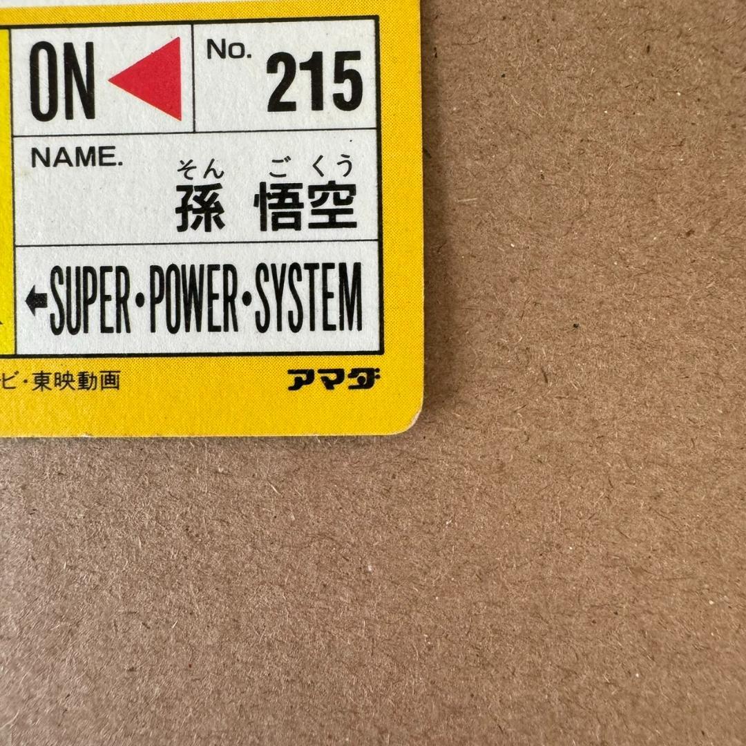 【貴重商品】ドラゴンボール カードダス PPカード 最強の三人 キラカード レア