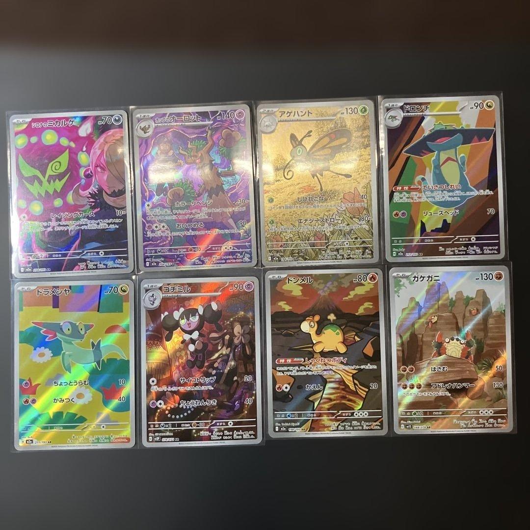 ＡＲ CHR 78枚セットまとめ売り