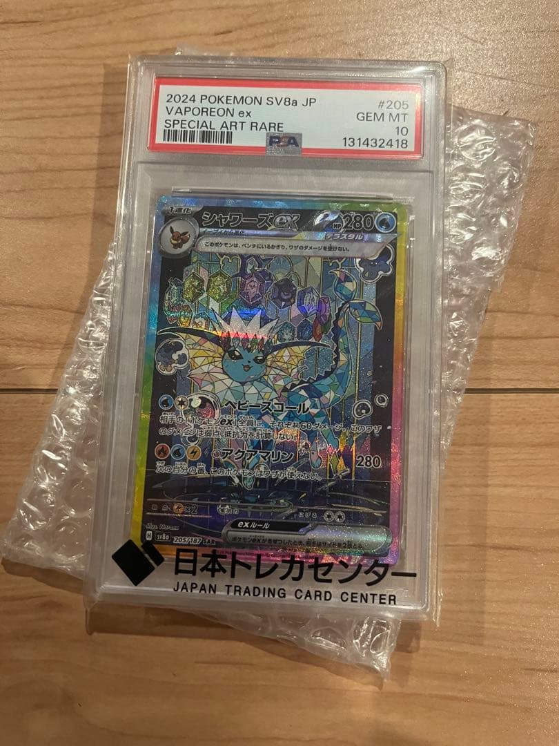 シャワーズex SAR SV8a テラスタルフェスex 205/187