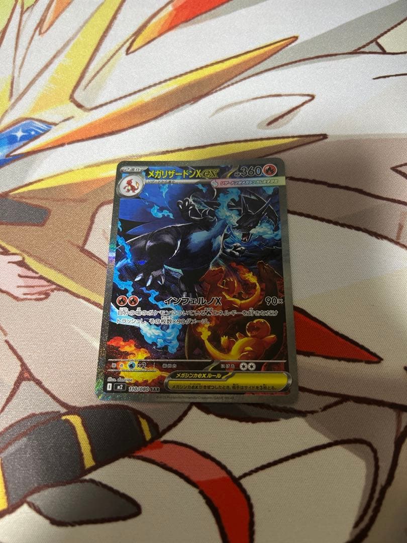 メガリザードンxex sar