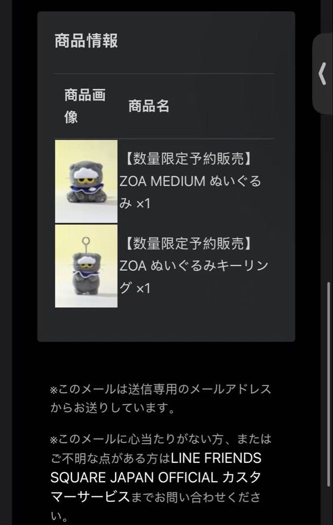 ZOAぬいぐるみ ミディアム 2点 G-Dragon ZO&FRIENDS