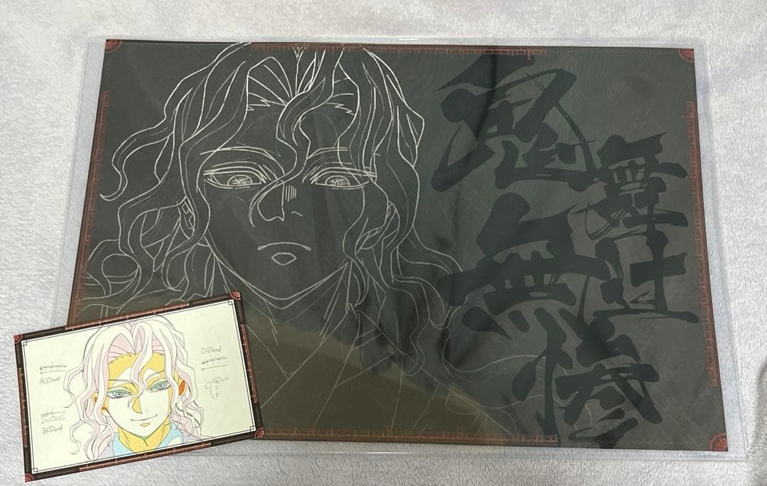 鬼滅の刃 無限城編 第4期 ダイニング ランチョンマット ポストカード 無惨