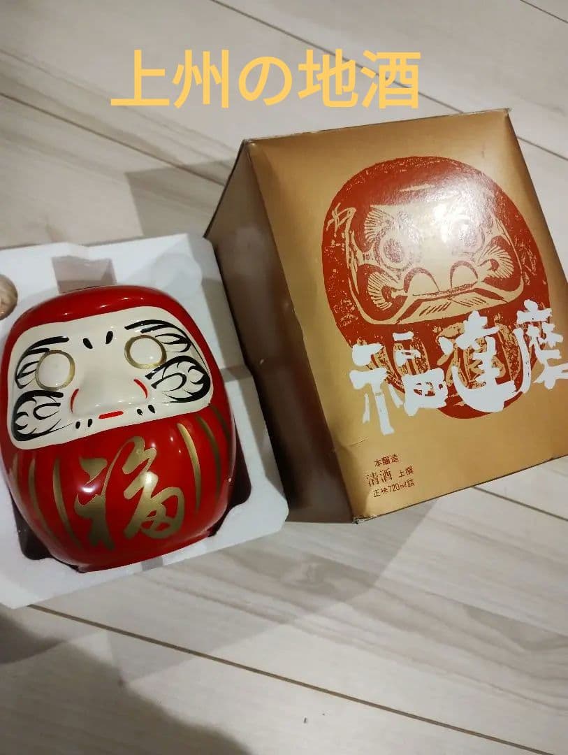福だるま　酒瓶　上州の地酒　群馬