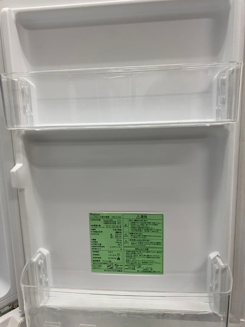 【送料無料】YAMADA SELECT 冷蔵庫 YRZ-C12G2 117L