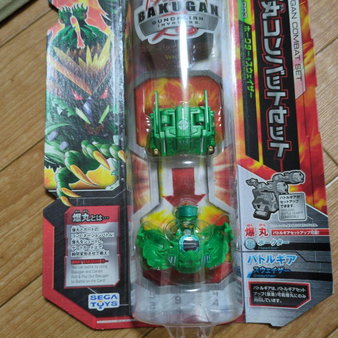 (新品未開封) 爆丸　ホークター＋スウェイザー