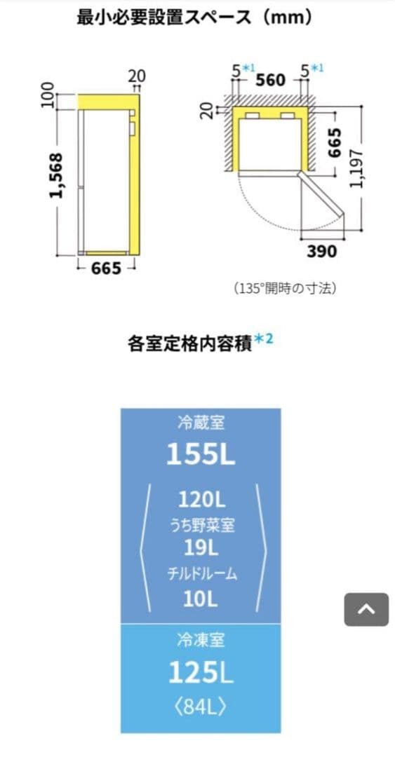 2021年製 SHARP 冷蔵庫 冷凍庫広め 1〜2人用 280L ブラウン