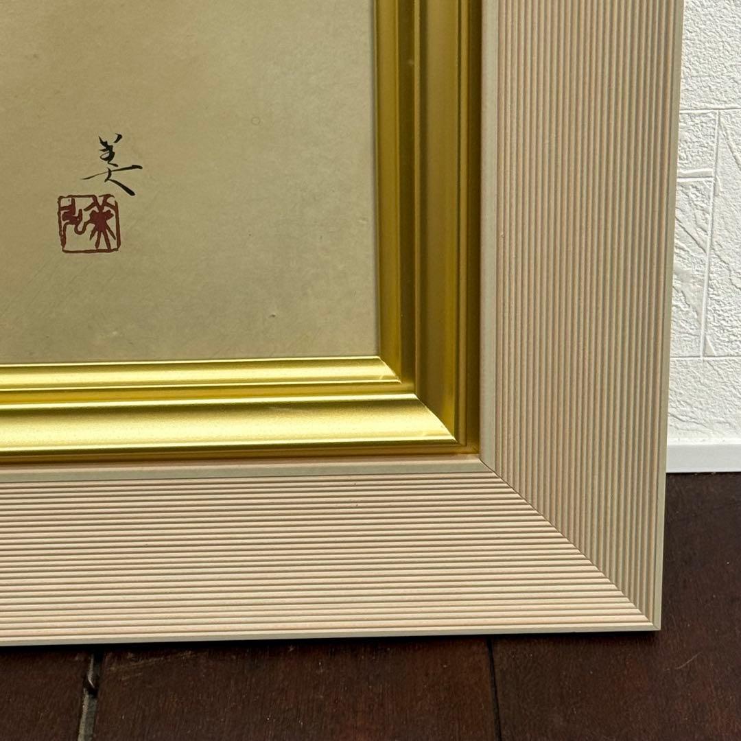 H110KZ17a 真作保証 今井美弘 盛夏 額装 直筆サイン