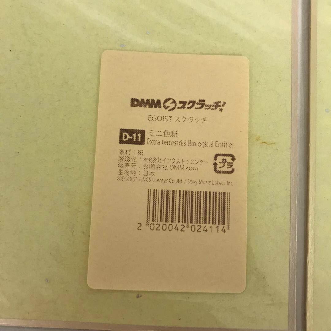 EGOIST スクラッチ ミニ色紙 缶バッジ セット